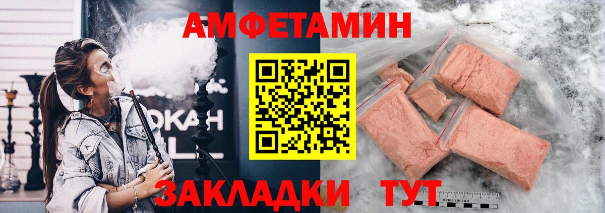 АМФЕТАМИН  Вход с VPN  Ейск  АМФЕТАМИН 97% 