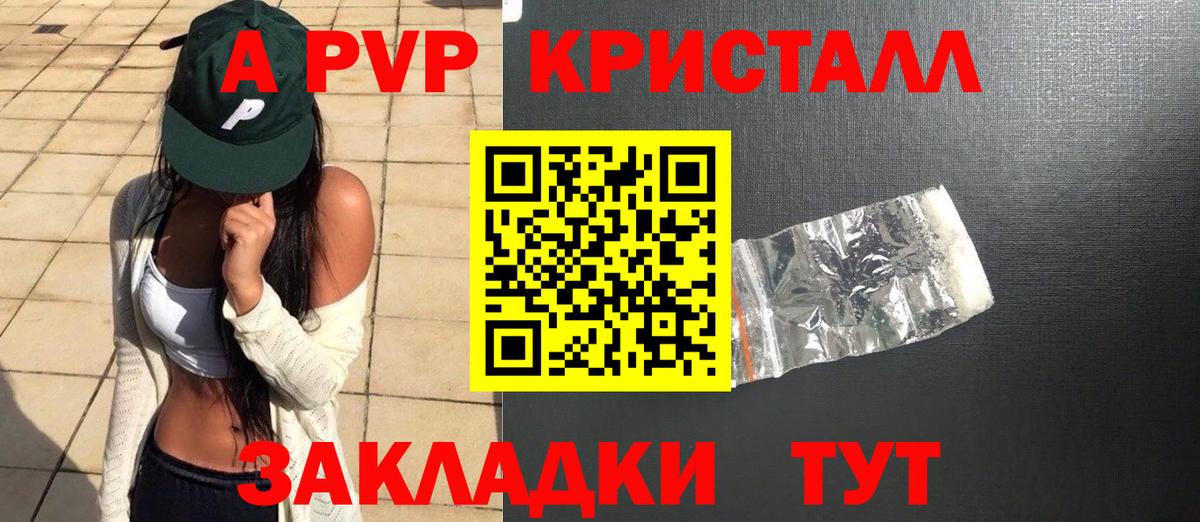 Alpha-PVP СК КРИС  A-PVP Соль  Альфа ПВП  Ейск  Вход с VPN 