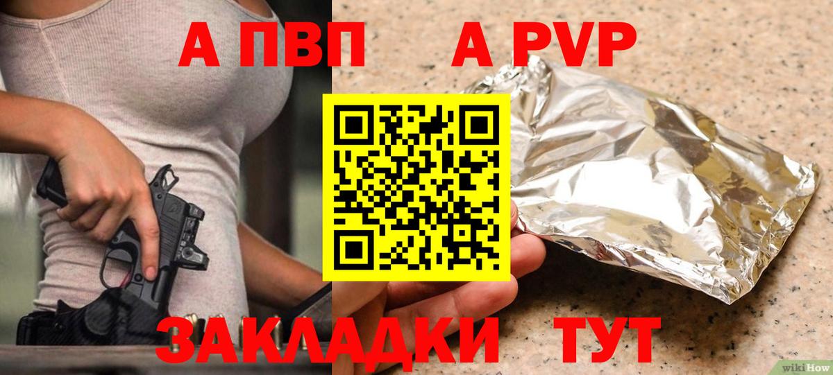 Alpha PVP крисы CK Ейск