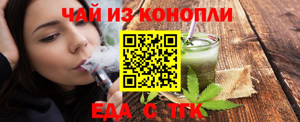 Cannafood марихуана  Вход с VPN  Ейск 