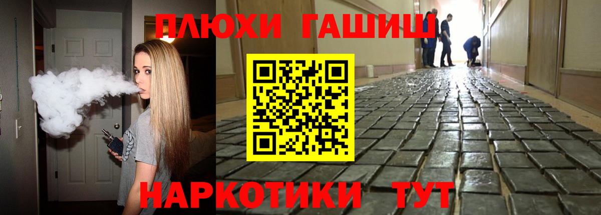 ГАШ Изолятор  где купить наркоту  ГАШ  Вход с VPN  Ейск  ГАШИШ Ice-O-Lator 