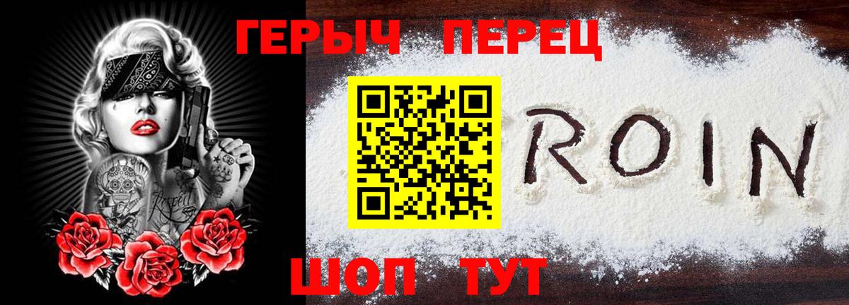 Ейск  ГЕРОИН белый  ГЕРОИН  Вход с VPN 