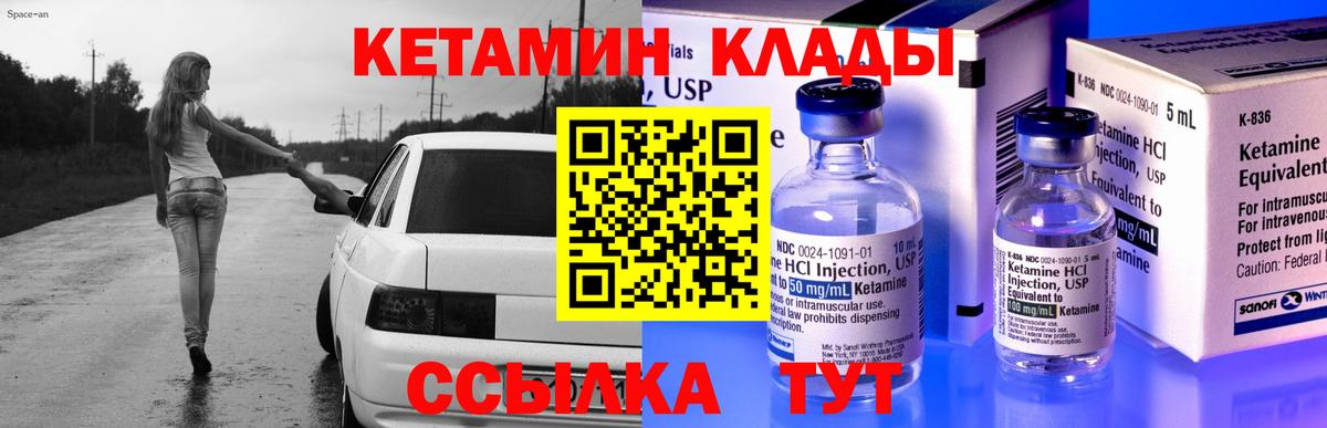 Кетамин ketamine  Кетамин VHQ  Ейск  Вход с VPN 