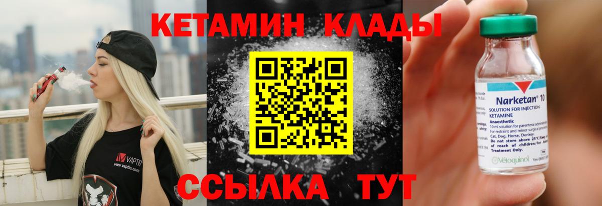 Кетамин VHQ Ейск