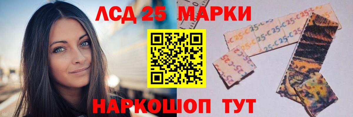 LSD-25 экстази кислота  Вход с VPN  Ейск  ЛСД экстази кислота 