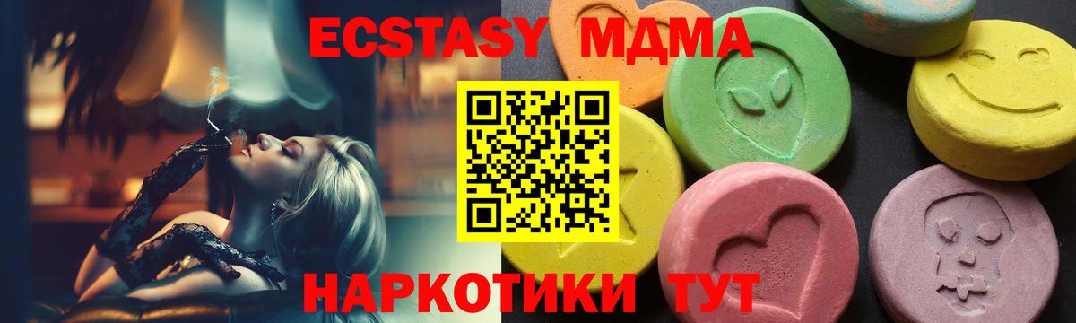 МДМА VHQ Ейск