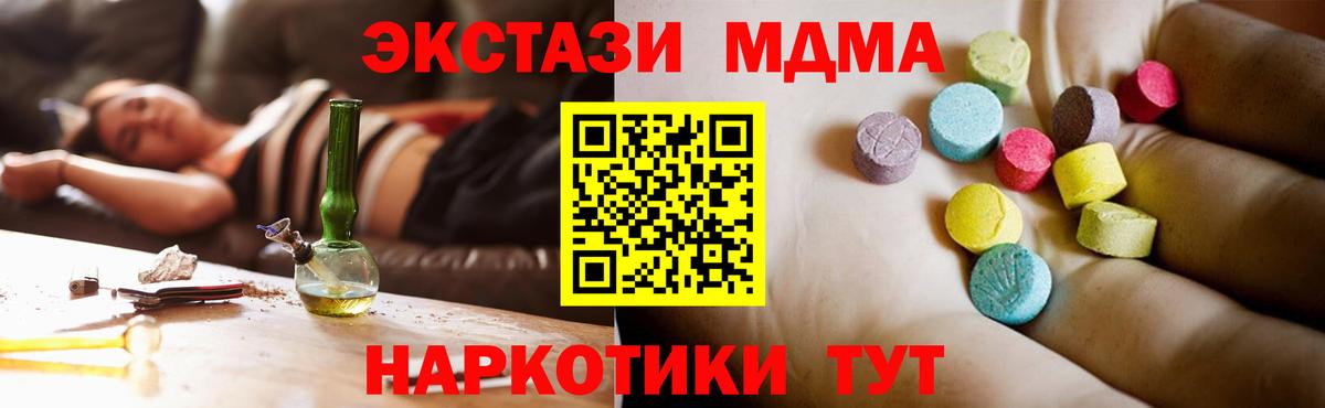 Ейск  MDMA  MDMA кристаллы  Вход с VPN  МДМА VHQ 