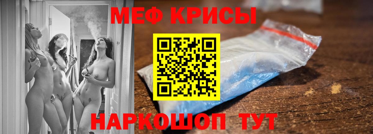 Мефедрон  Вход с VPN  Мефедрон кристаллы  Ейск  купить  сайты  Мефедрон mephedrone 
