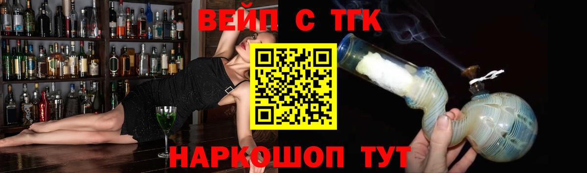 ТГК концентрат  Вход с VPN  блэк спрут ТОР  Ейск  Дистиллят ТГК THC oil 