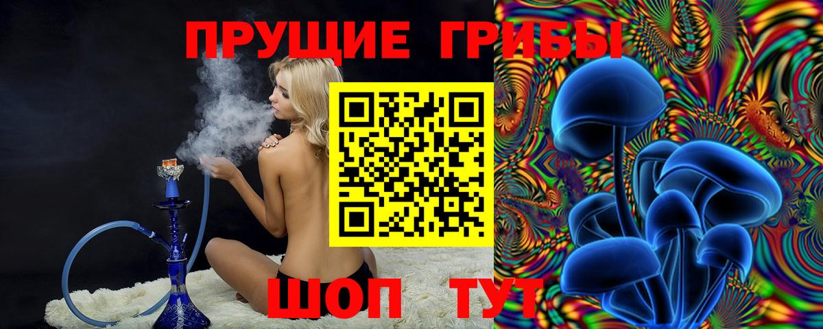 Галлюциногенные грибы мухоморы  Вход с VPN  Ейск 