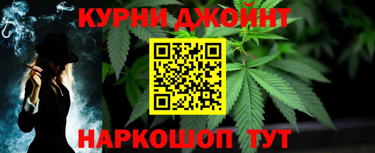 Ейск  МАРИХУАНА AK-47  МАРИХУАНА тримм  Вход с VPN  Шишки марихуана семена 